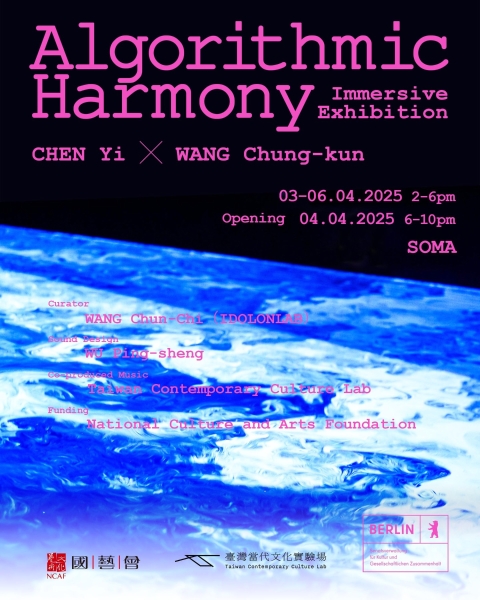 「演算法和諧 / Algorithmic Harmony」國際跨域展演計畫｜IDOLONLAB 歐亞藝術網絡實驗室｜國藝會補助成果檔案庫